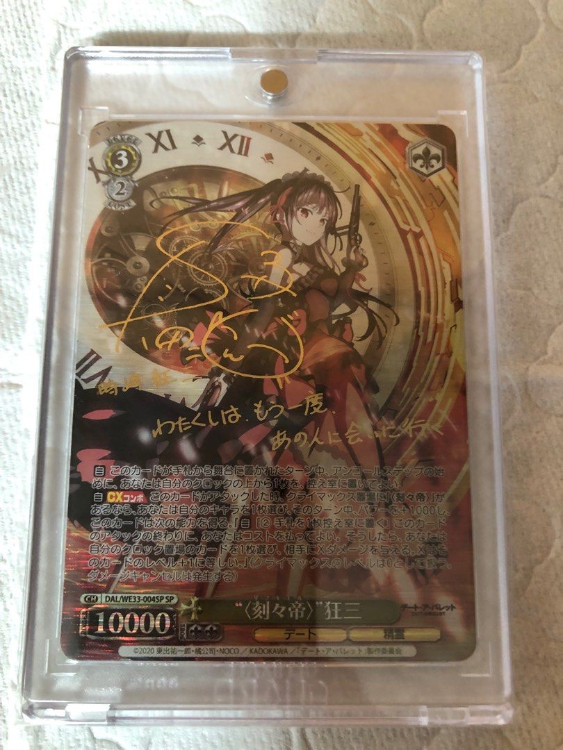 ws ヴァイスシュヴァルツ 刻々帝 狂三 sp サイン 時崎狂三 デート