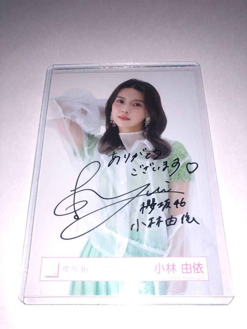 元櫻坂46 小林由依直筆サイン入り 生写真