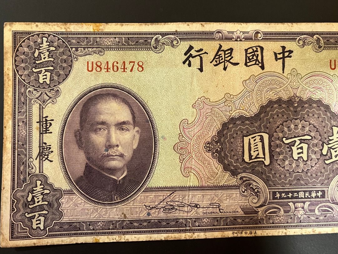 中国第二套紙幣【貳圓】100枚ケース入りJ400