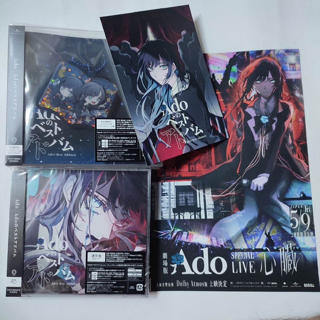 Adoのベストアルバム クッション O賞 200枚限定 未開封 未使用 Ado