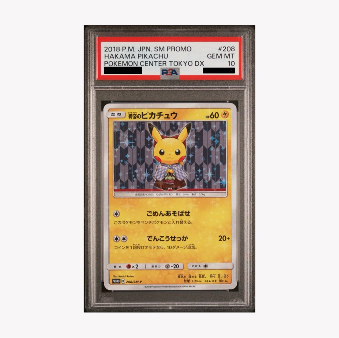 袴姿のピカチュウpsa10 ポケカ】袴姿のピカチュウ プロモの最新相場