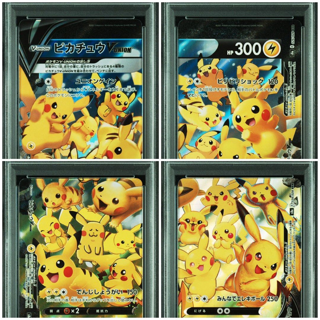 ピカチュウ マクドナルド 10連番 PSA10 2025 ピカチュウ PSA 10