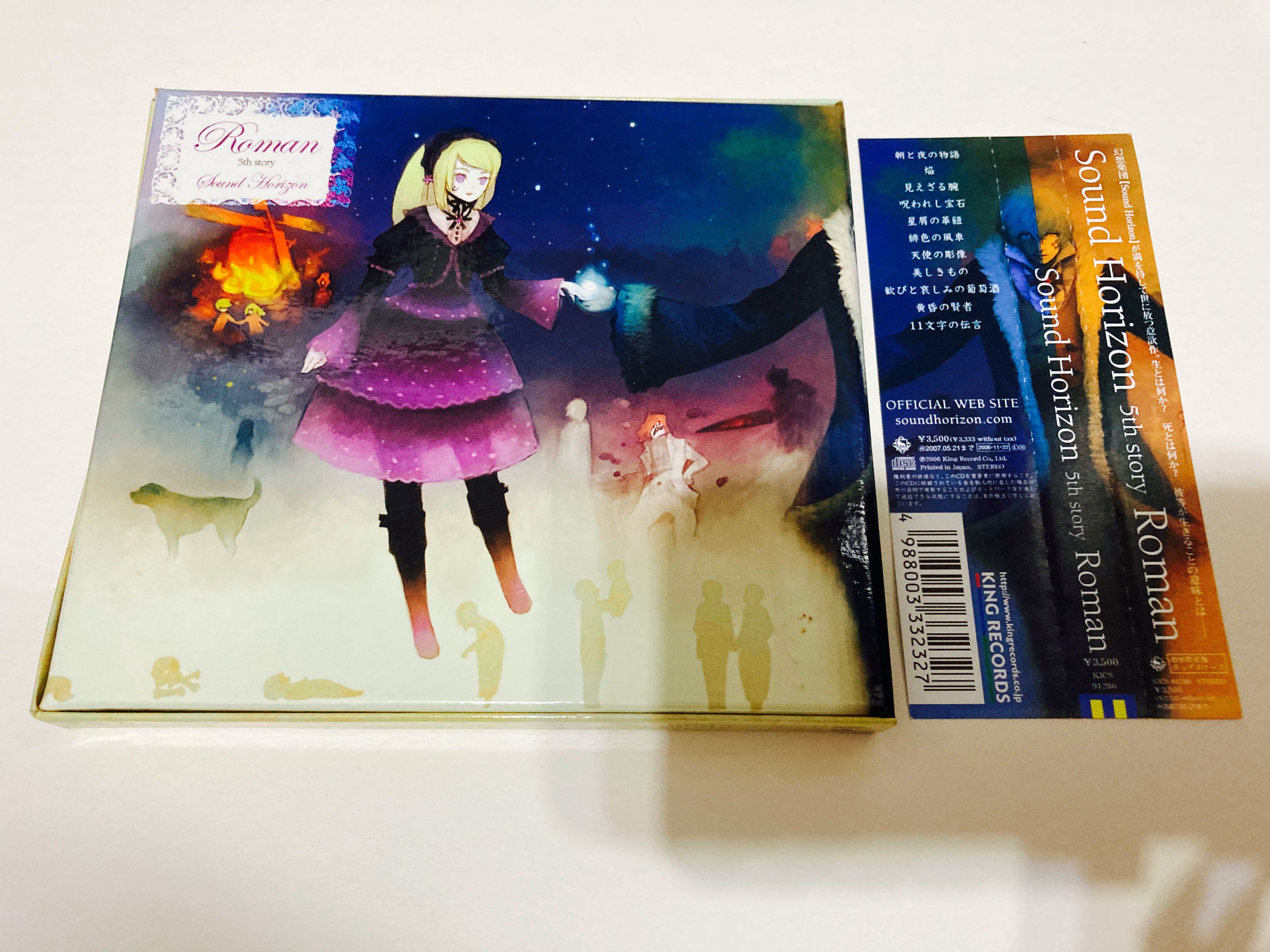 Sound Horizon 5th Story Roman アナザージャケット Amazon.co.jp: 5th