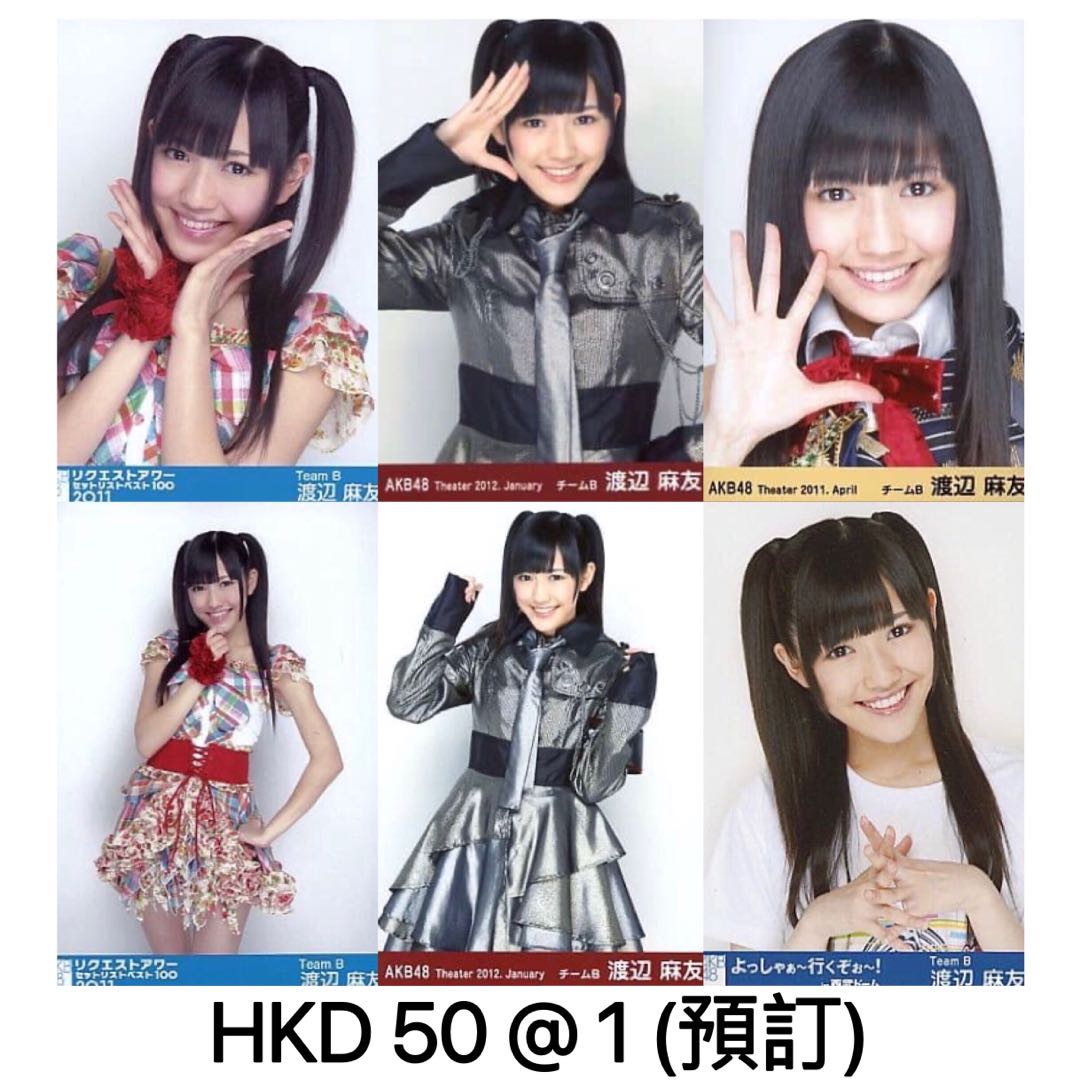 AKB生写真 リクエストアワー2011.12 AKB生写真 リクエストアワー