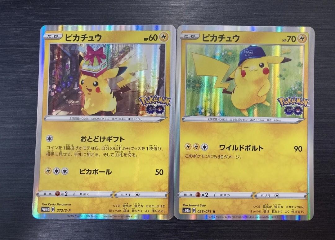 PSA10】ピカチュウ R 028/071 S10b ポケモンGO 7連番 PSA10