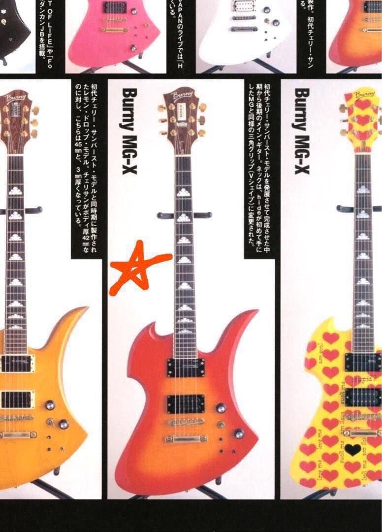 Burny MG-145S Cherry Sunburst hideモデル BURNY MG-145S CS hide