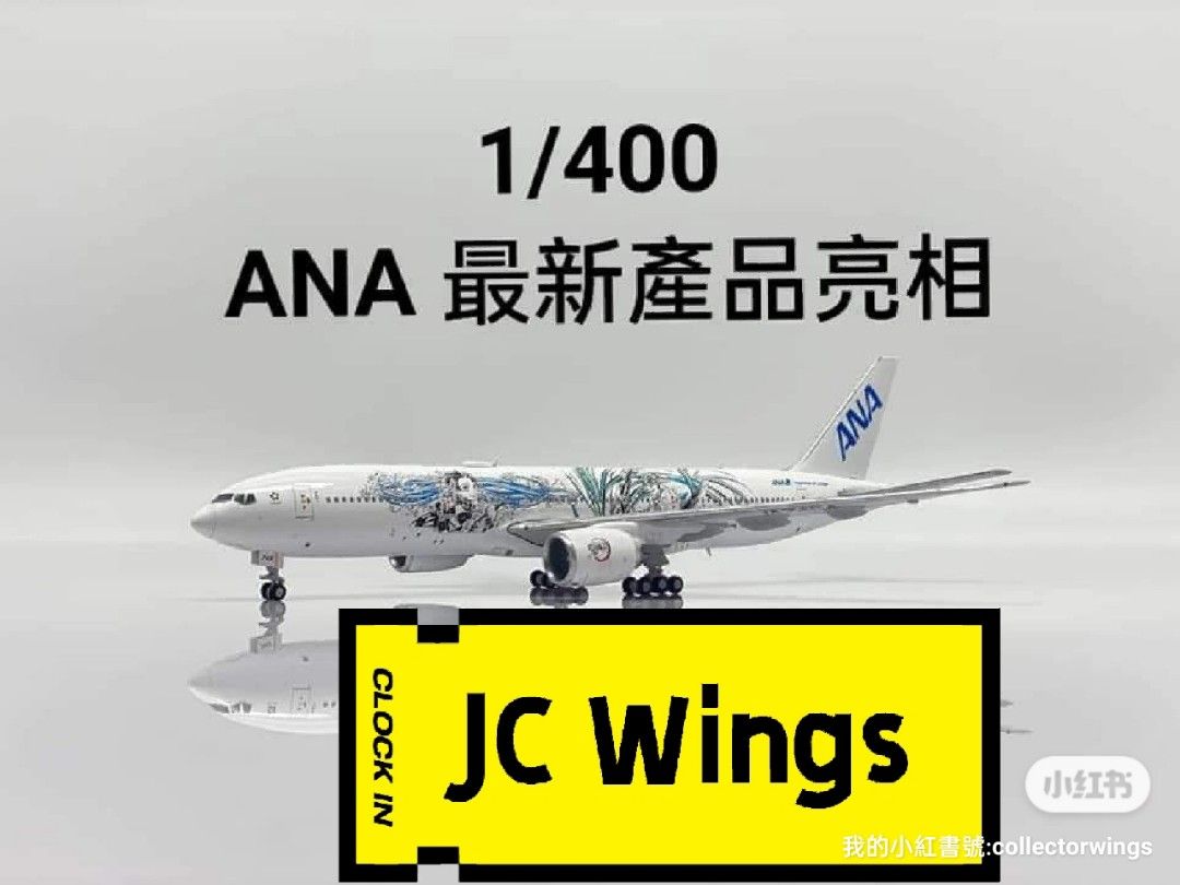 JC Wings ANA 全日空 B777-200ER JA743A 1/400 Amazon.co.jp: JC Wings