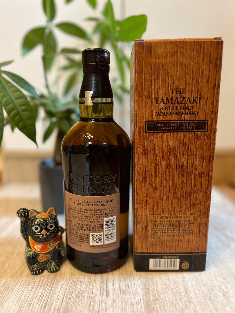 未開栓 山崎 LIMITED EDITION 2022 箱、冊子付き リミテッド