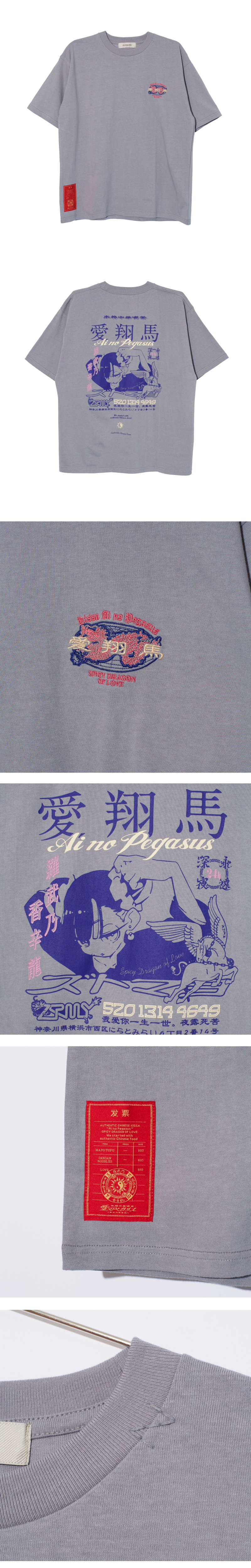 ktown4u.com : ZUTOMAYO - 愛翔馬 Tee (Gray)