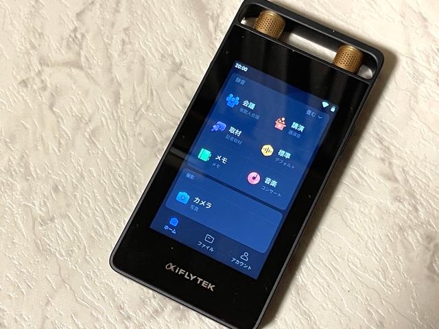 革命】VOITER(ボイター) 自動文字起こし 革命】VOITER(ボイター) 自動