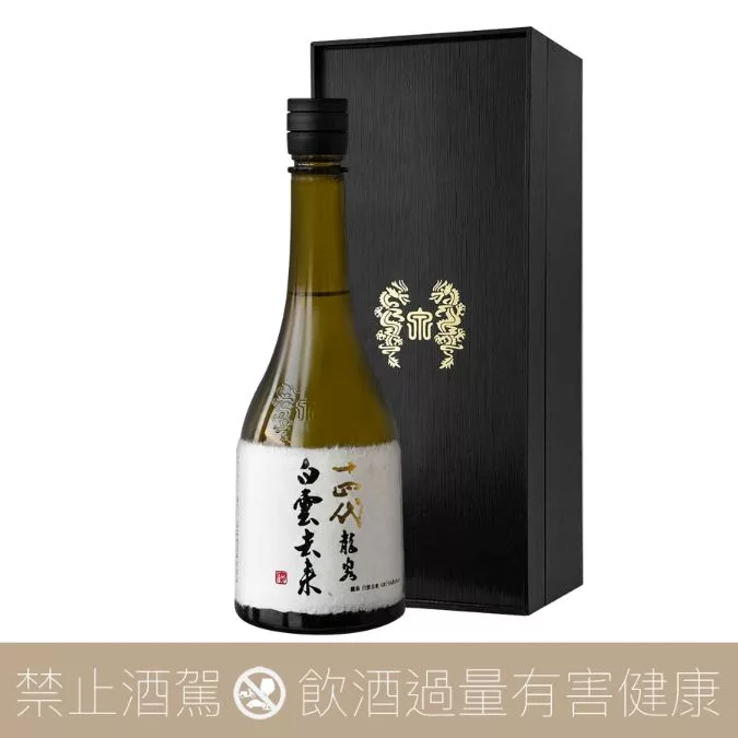 十四代 龍泉 白雲未来 空瓶 山田様 日本酒空瓶 十四代龍泉白雲去来