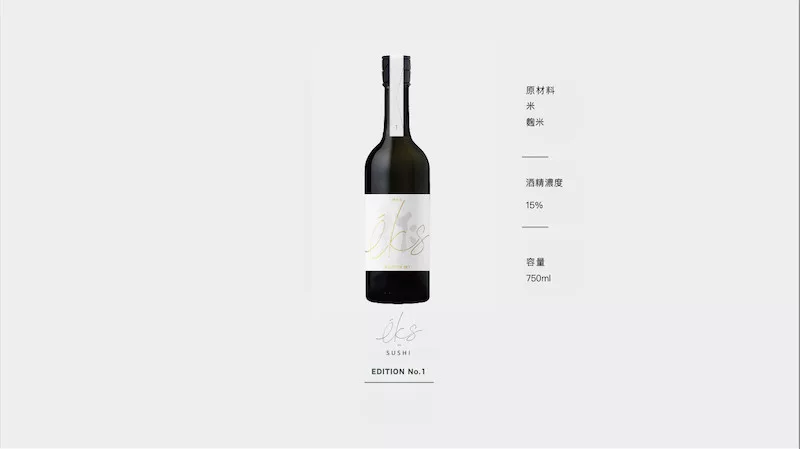 作ZAKU X 三谷壽司éks EDITION No.1 - 愛上日本酒LOVE&SAKE