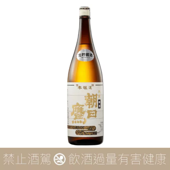 重量瓶】高木酒造十四代朝日鷹特別本釀造生貯藏酒- 愛上日本酒LOVE&SAKE
