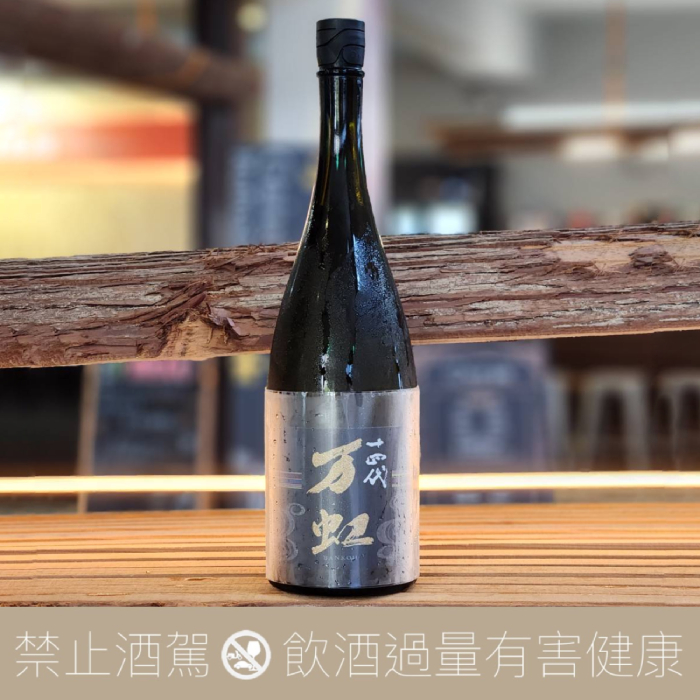 十四代 万虹 高木酒造株式会社十四代萬虹（万虹） 大吟釀－專家推薦