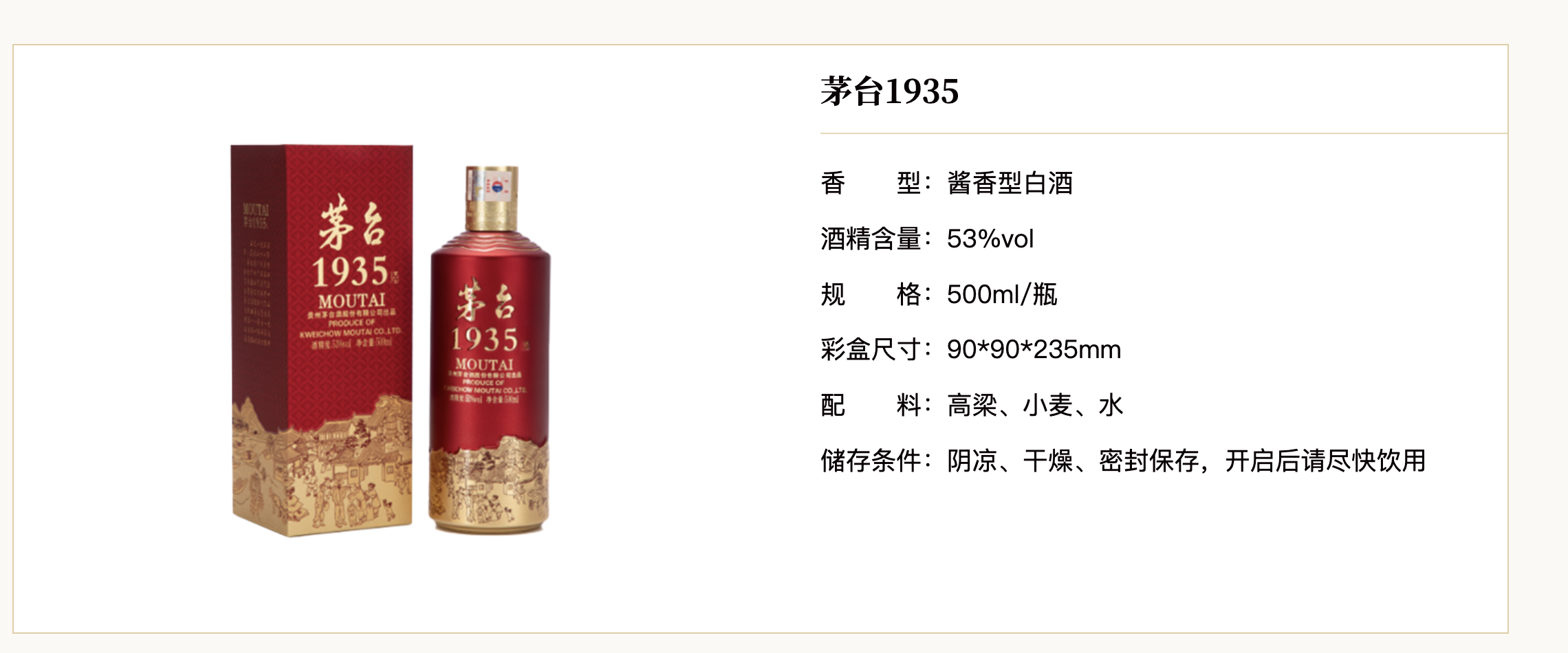 茅台1935降出厂价至668元/瓶，曾炒至近2000元｜公司舆情哨