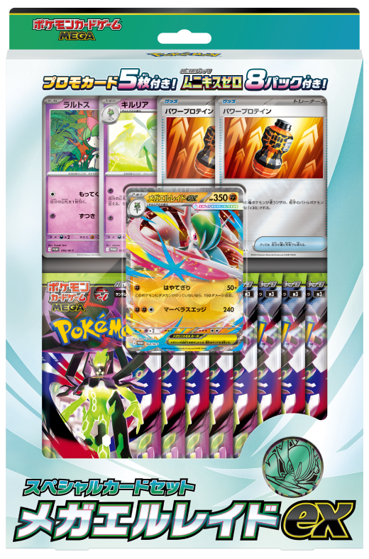 Pokémon Card Game MEGA Expansion Pack Nihil Zero (ポケモンカード