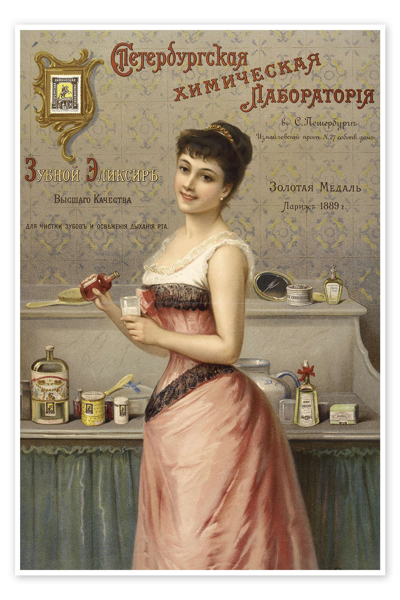 St. Petersburg Chemical Laboratory: Tooth Elixir, c. 1890 print by