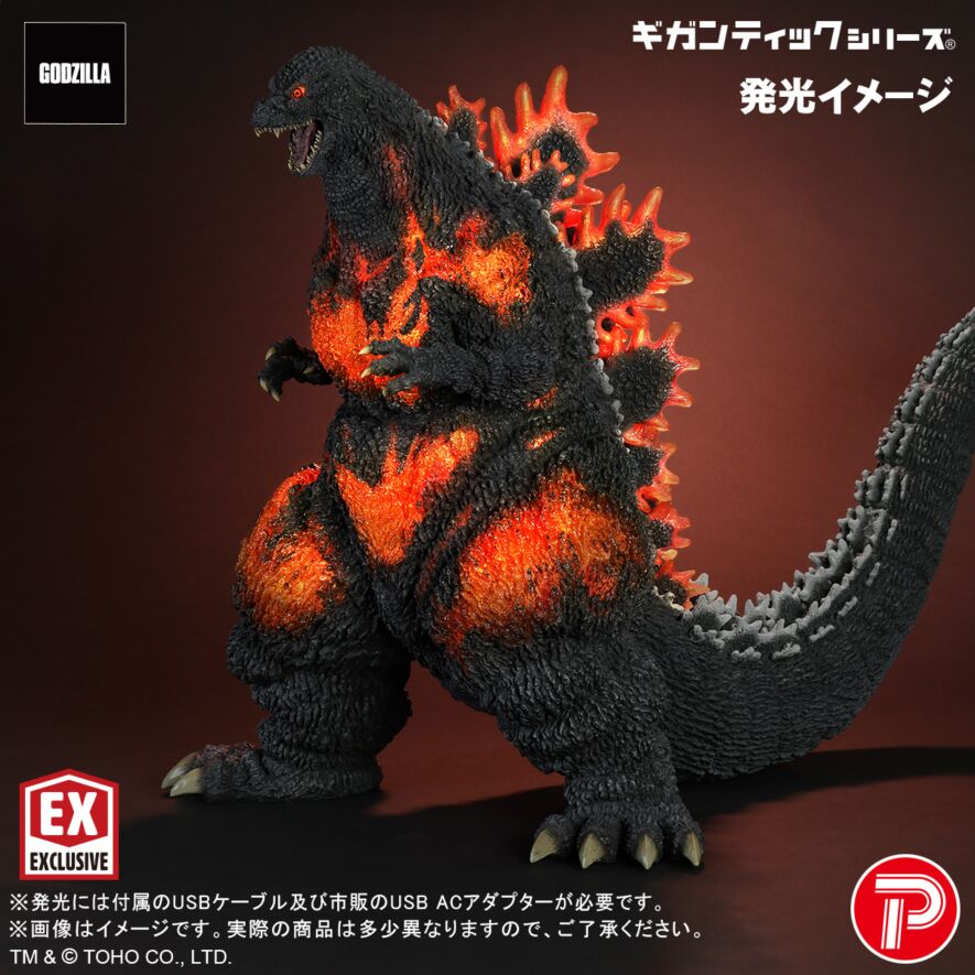 本物 ゴジラ(1995) ラストシーン30cm 発光ver.少年リック限定 ゴジラ