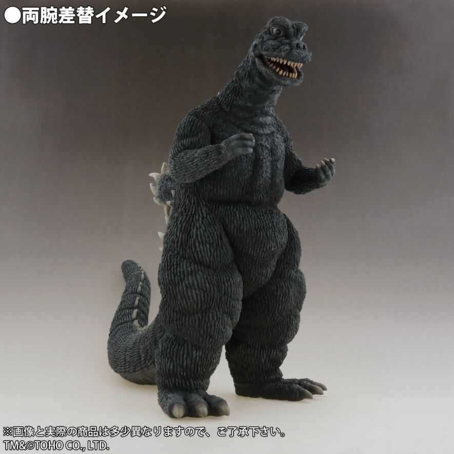 限定版]デフォリアル ゴジラ(1967) 少年リックゴジラの息子