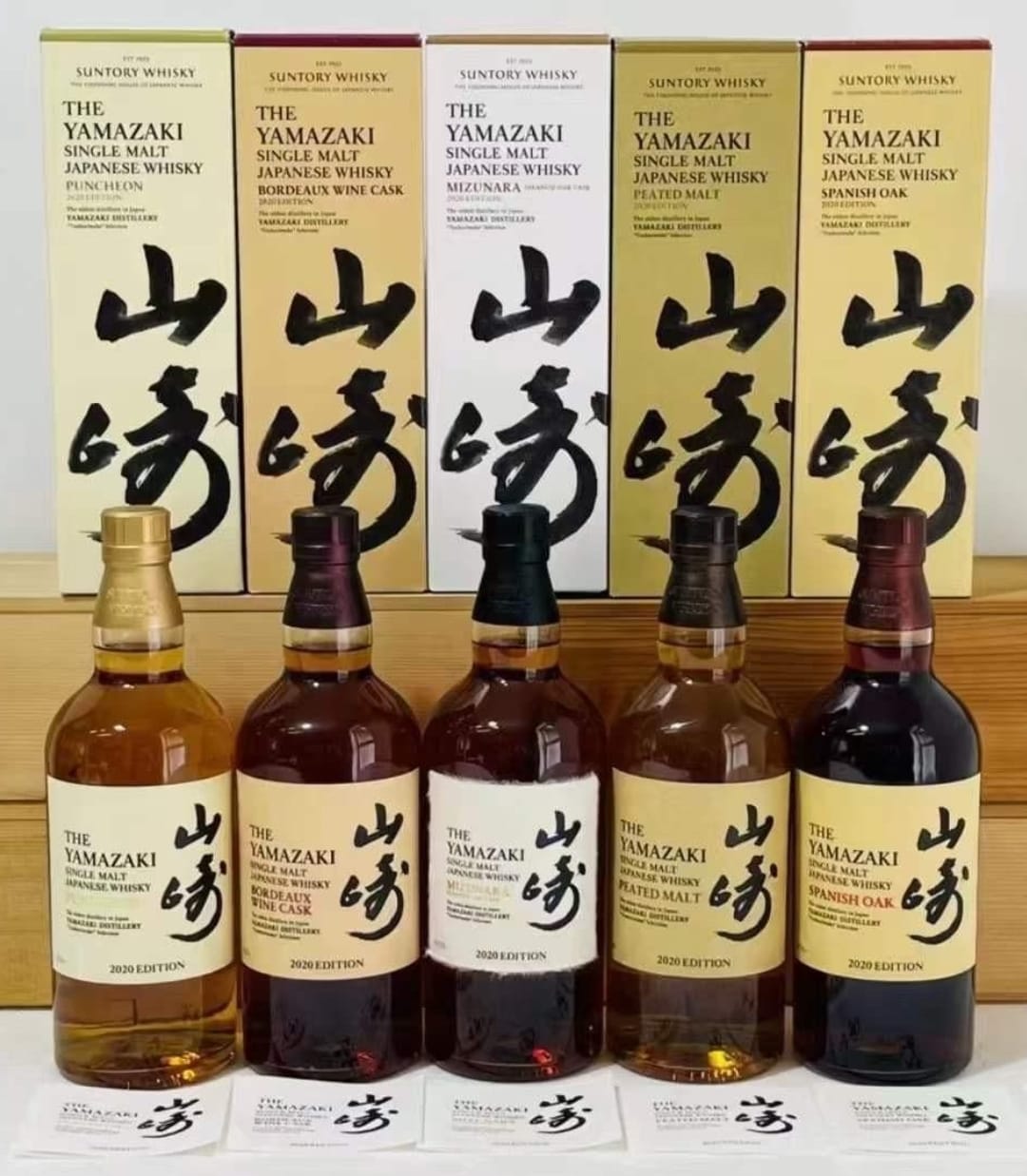 Yamazaki 2020 limited Edition Full Set - Goodwill Resources