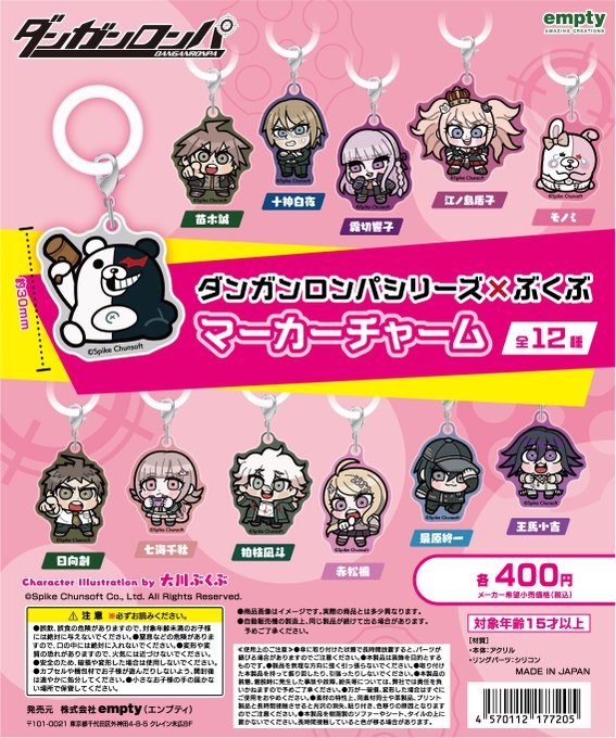 ダンガンロンパ ハート型アクリルバッジ コンプリートセット vol.2