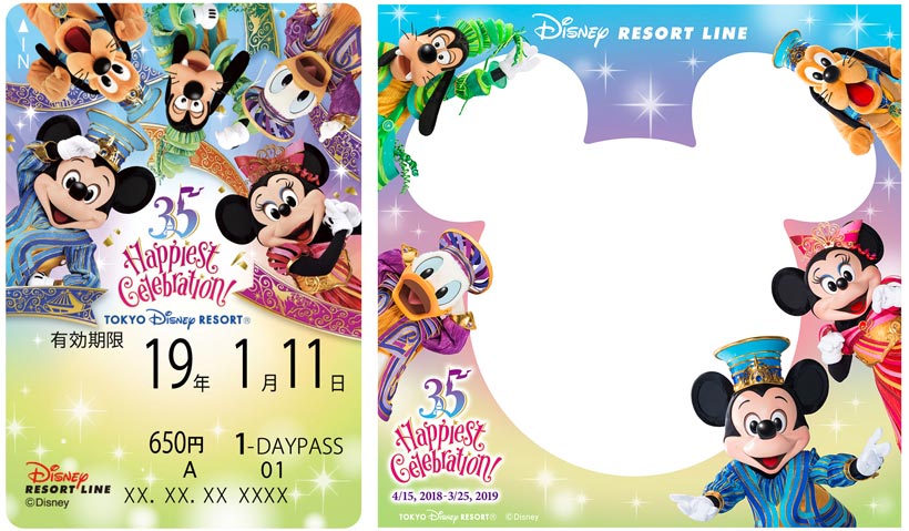 ディズニー リゾートライン フリーきっぷ Happy New Year 2018