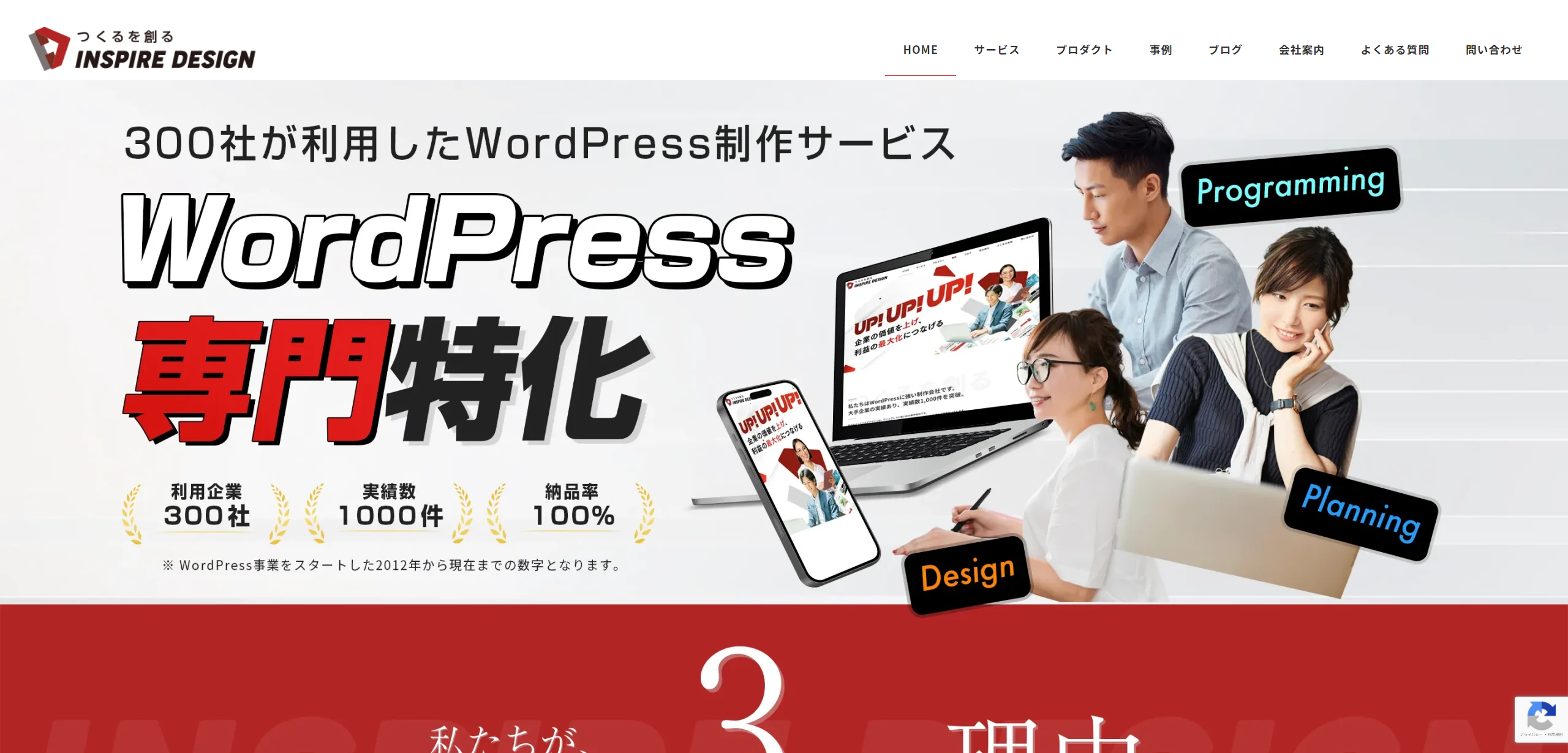 ワードプレス制作代行おすすめ20選厳選！失敗しない選び方を解説