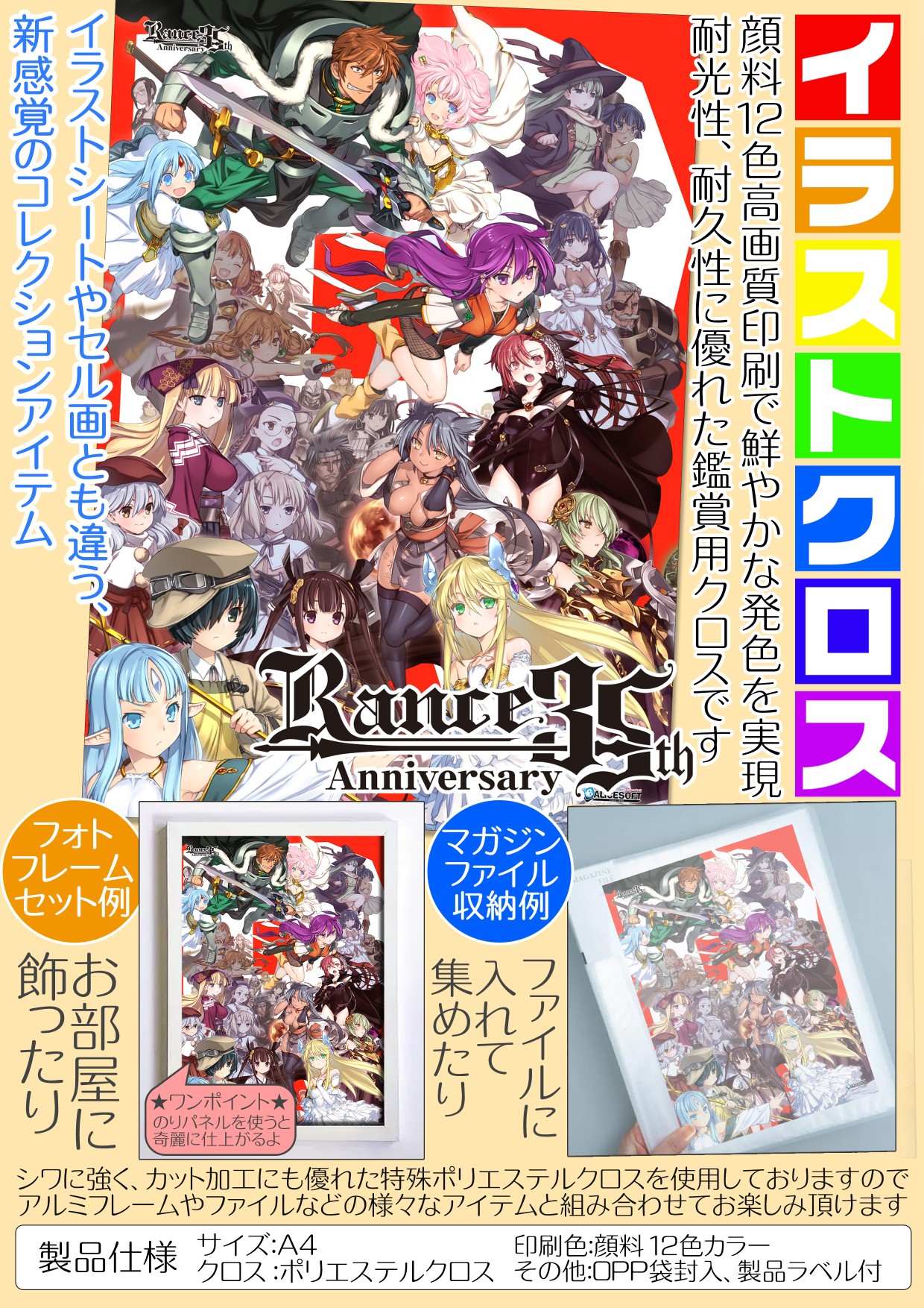 Rance35th Anniversary Box二次生産版 予約キャンセル品特典情報