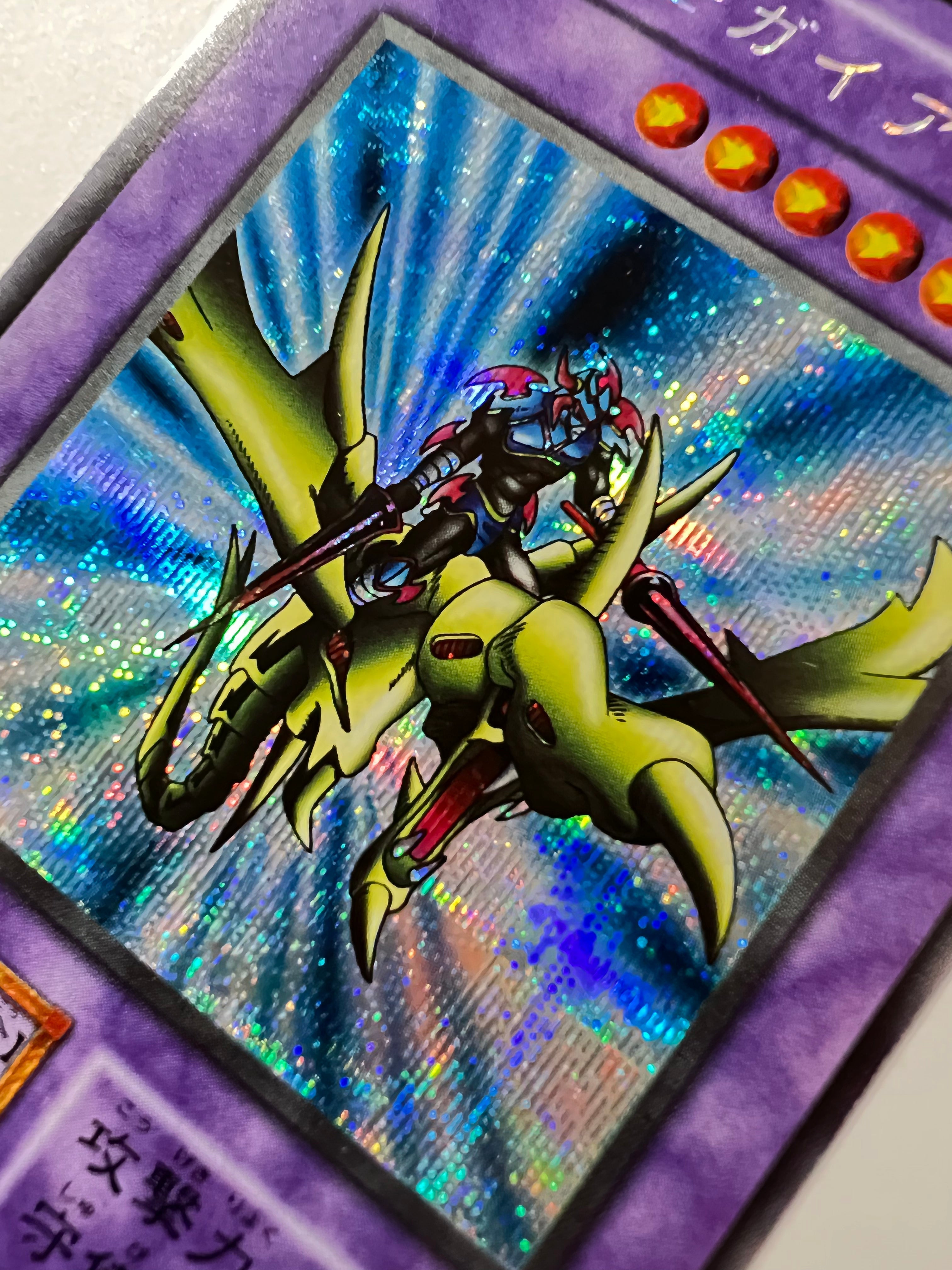 ☆竜騎士ガイア ”シークレットレア” (初期)「融合/モンスター」【状態B