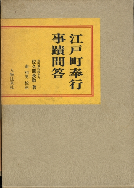 日本海軍軍装図鑑 幕末・明治から太平洋戦争まで 柳生悦子| 古本 買取