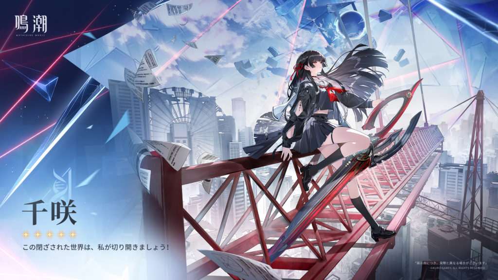 C107 鳴潮 千咲 5点セット 鳴潮 コミケ C107 千咲 4点 - メルカリ