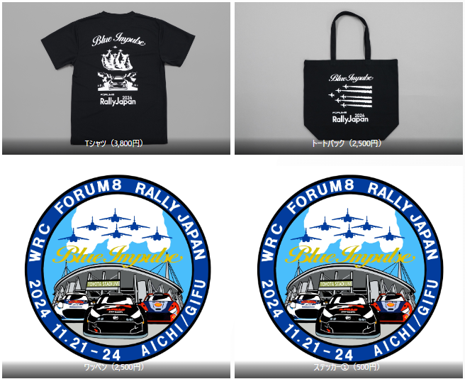 航空自衛隊WRC Rally Japan 2024飛行開発実験団コラボ ワッペン 航空