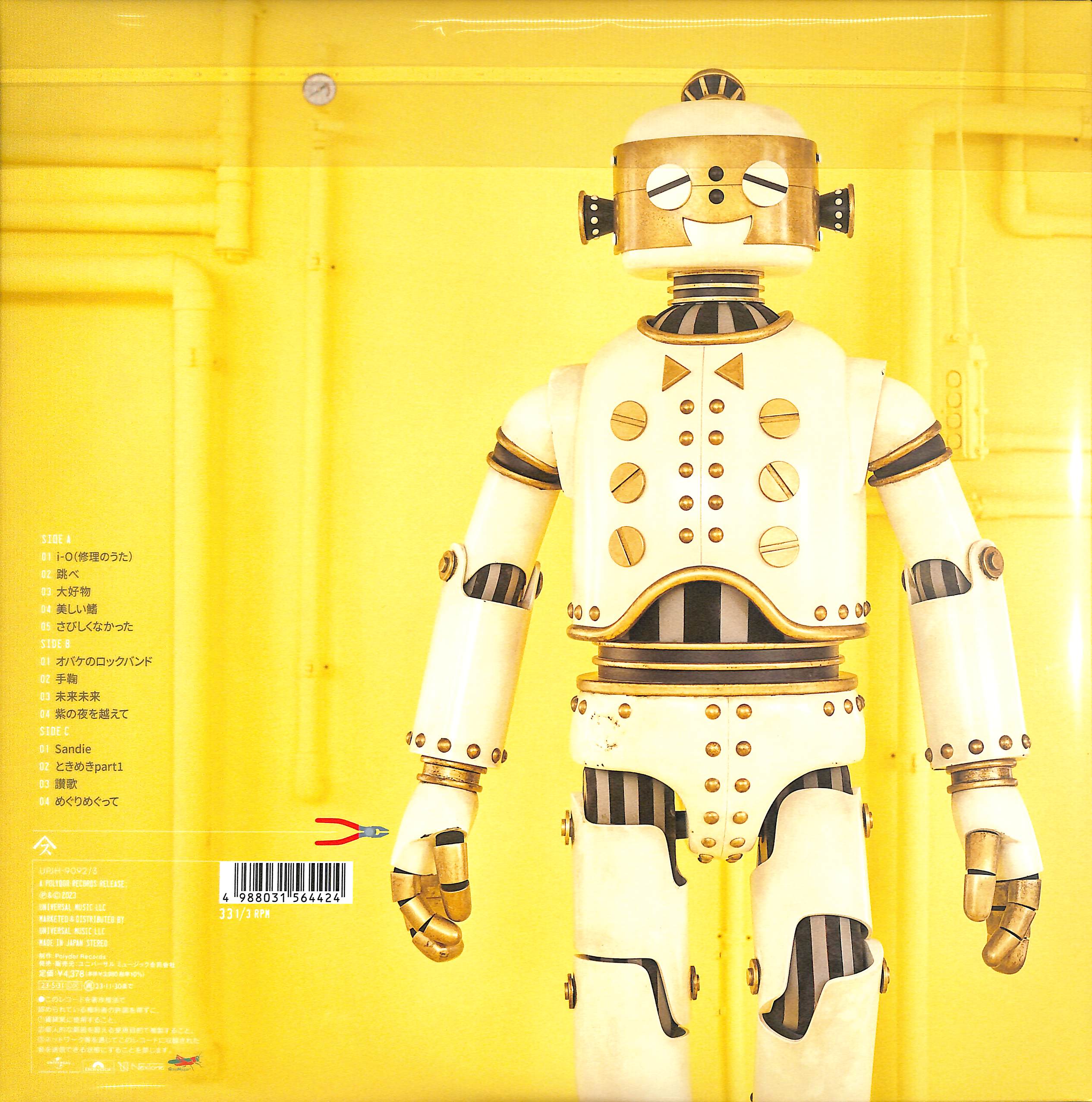 芽瑠璃堂 ＞ スピッツ 『ひみつスタジオ (LP)（12インチ）』UPJH9092-93