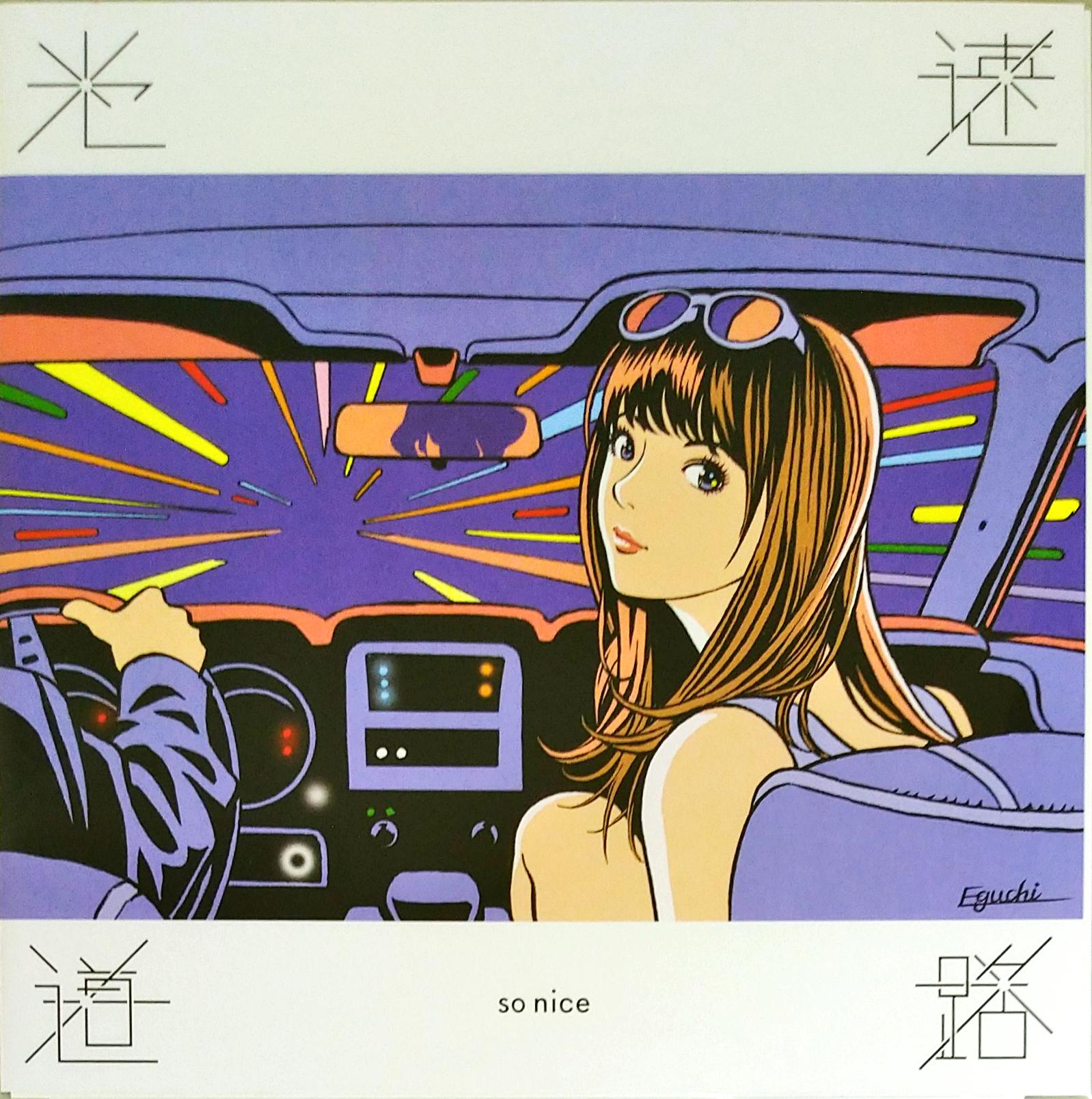 80s ポスター 絵画 シティポップ レコード 昭和 80s ポスター 絵画