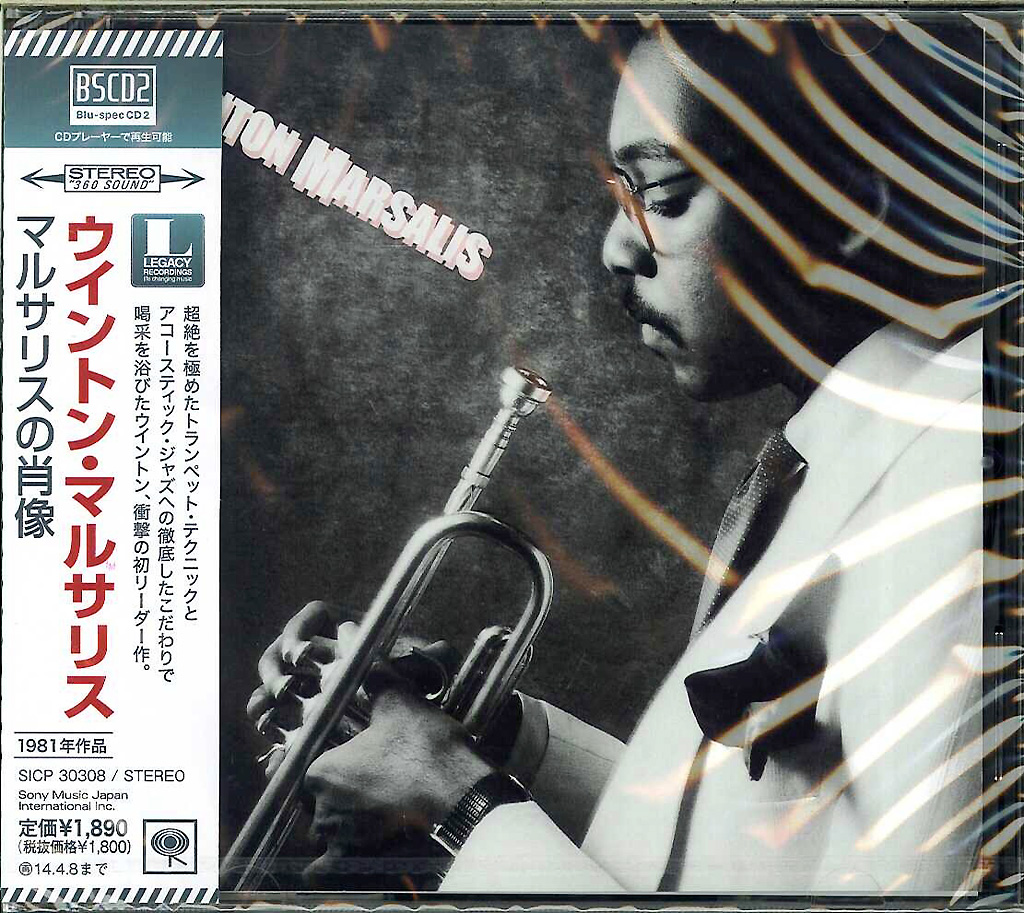 芽瑠璃堂 ＞ ウイントン・マルサリス 『ウイントン・マルサリスの肖像