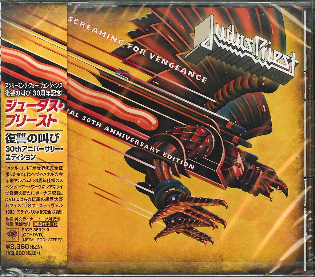 Judas Priest サイン入りポスター日本公演限定ジューダスプリースト
