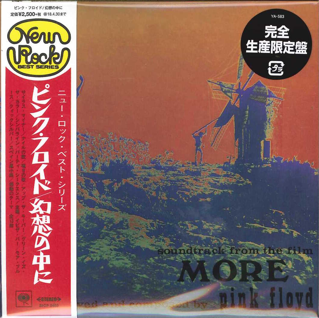 ピンク・フロイド ラ・ヴァレ モア DVD BOX K8983 ピンク・フロイド ラ