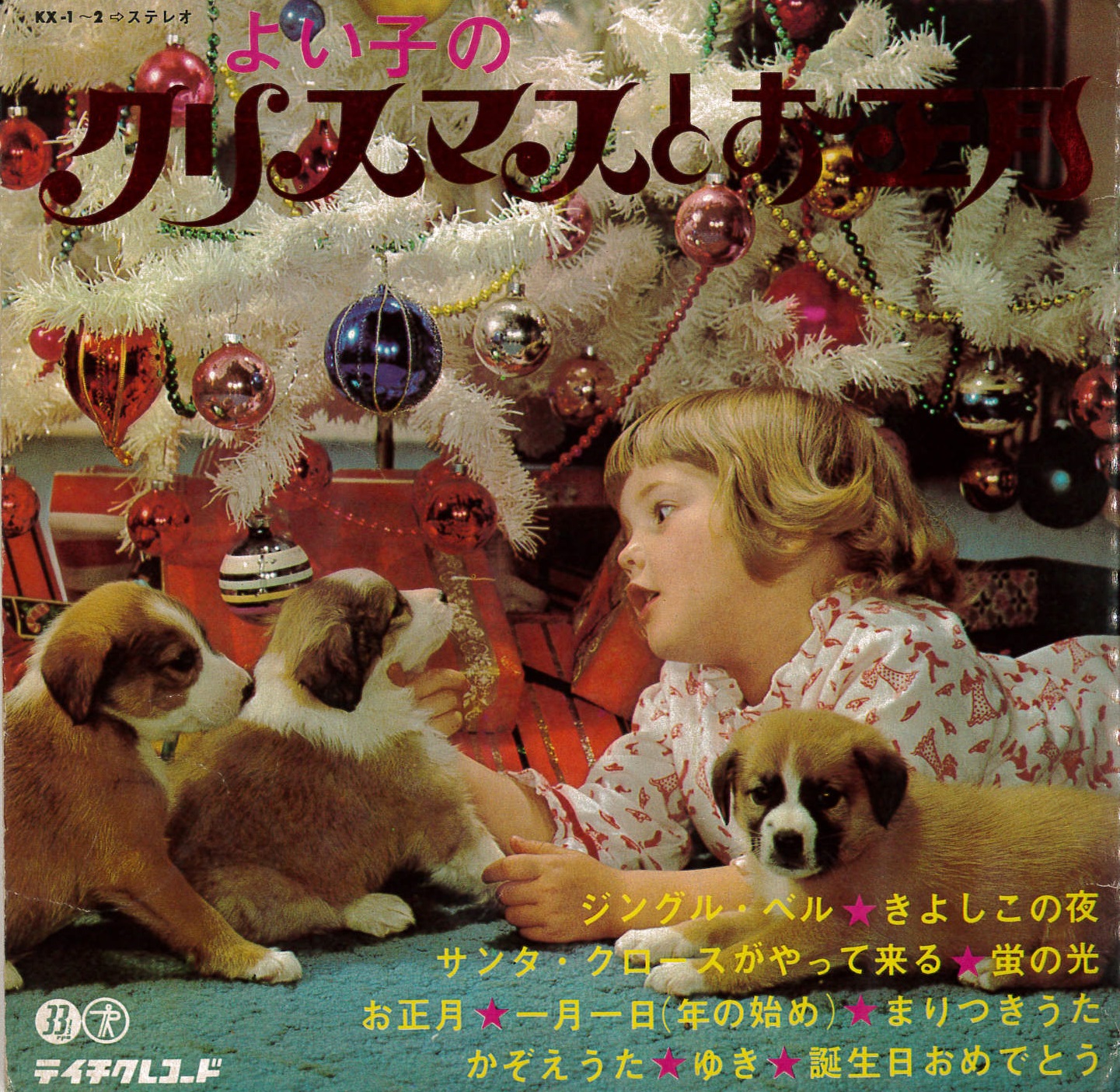 飾り物 少年少女画 昭和レトロ アンティーク レコード盤 クリスマス