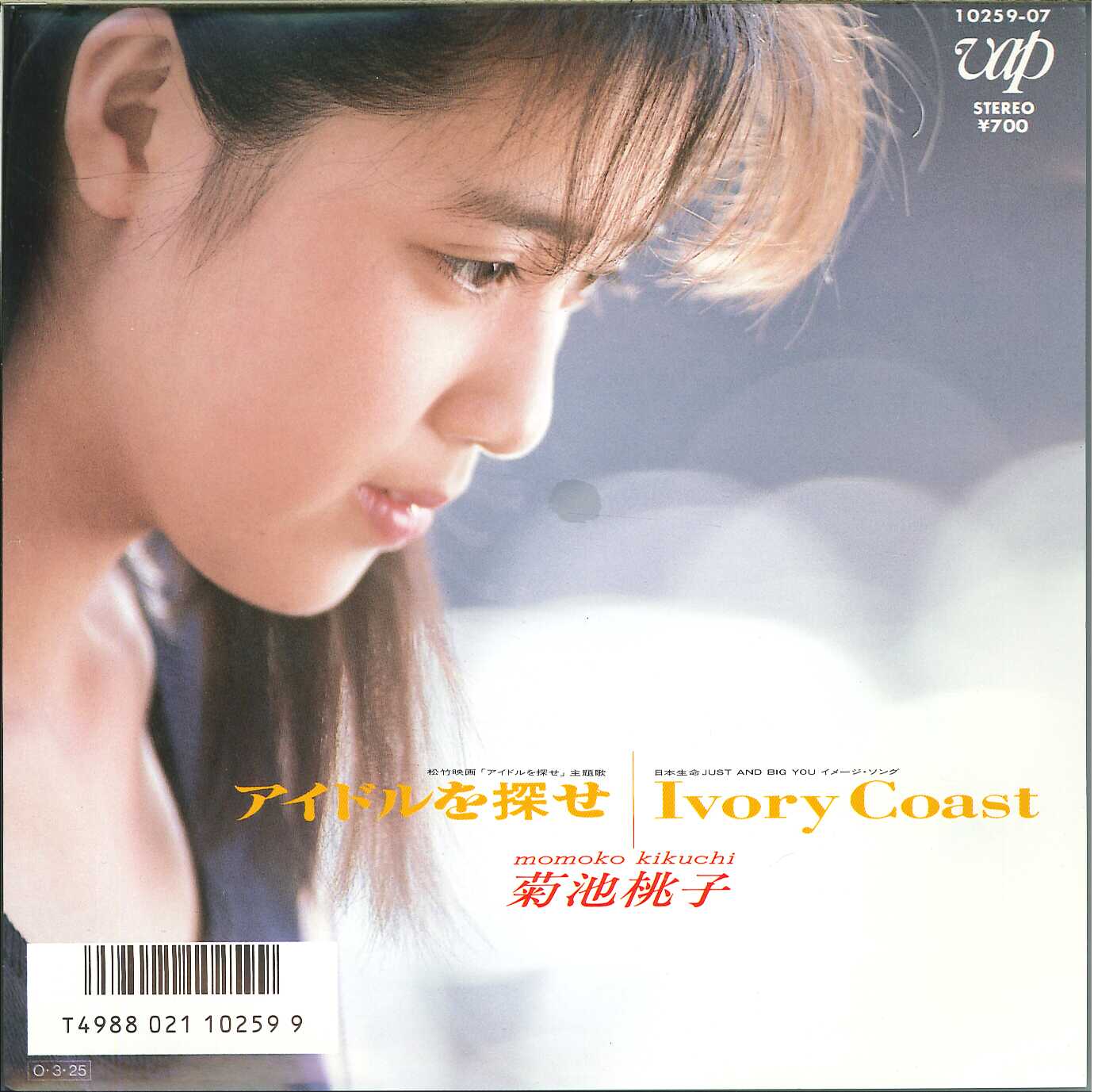 昭和ドーナツ盤ギャラリー