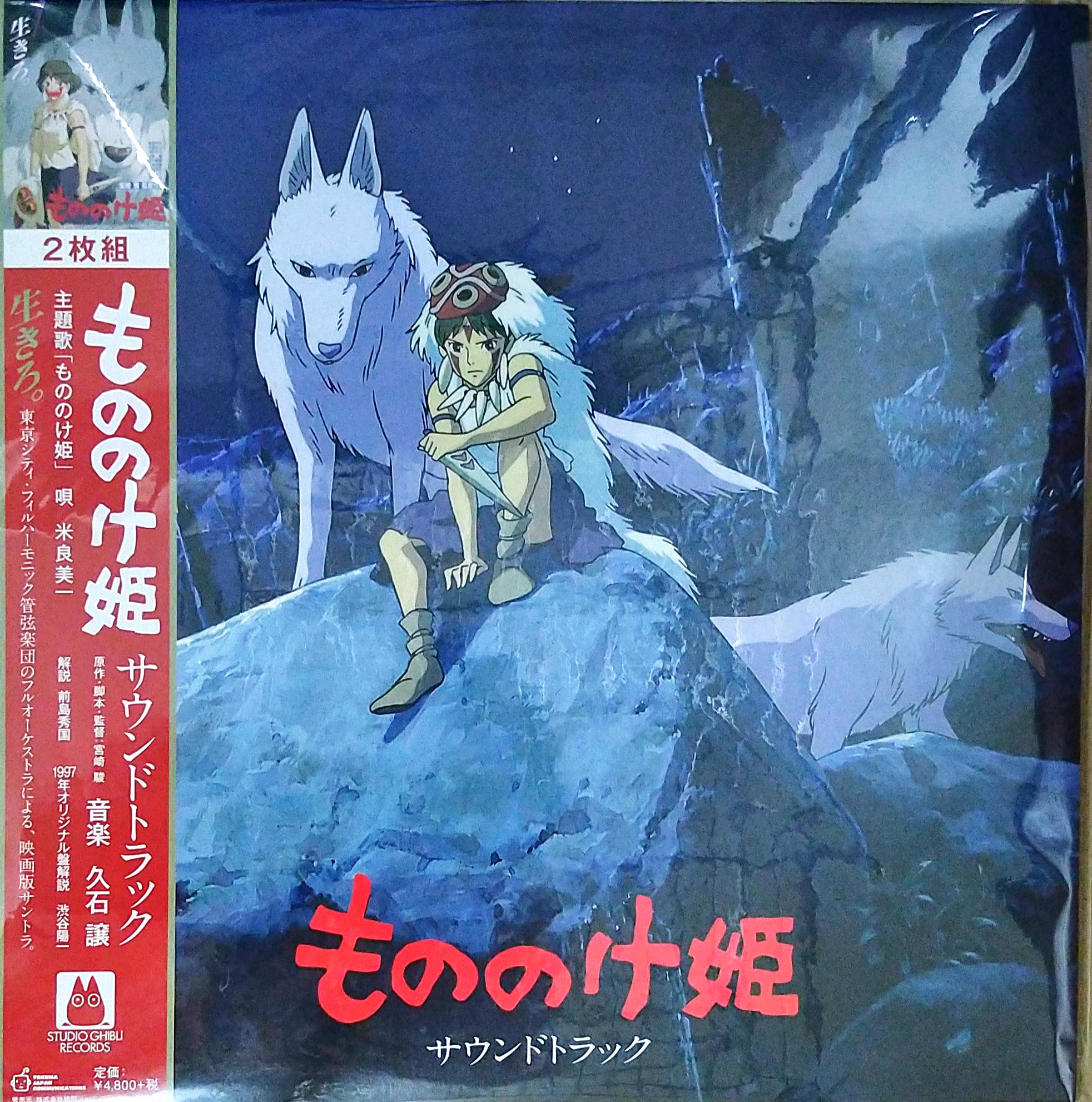 ✨もののけ姫✨1998年カレンダー✨新品未開封品✨27年暗所保管美品