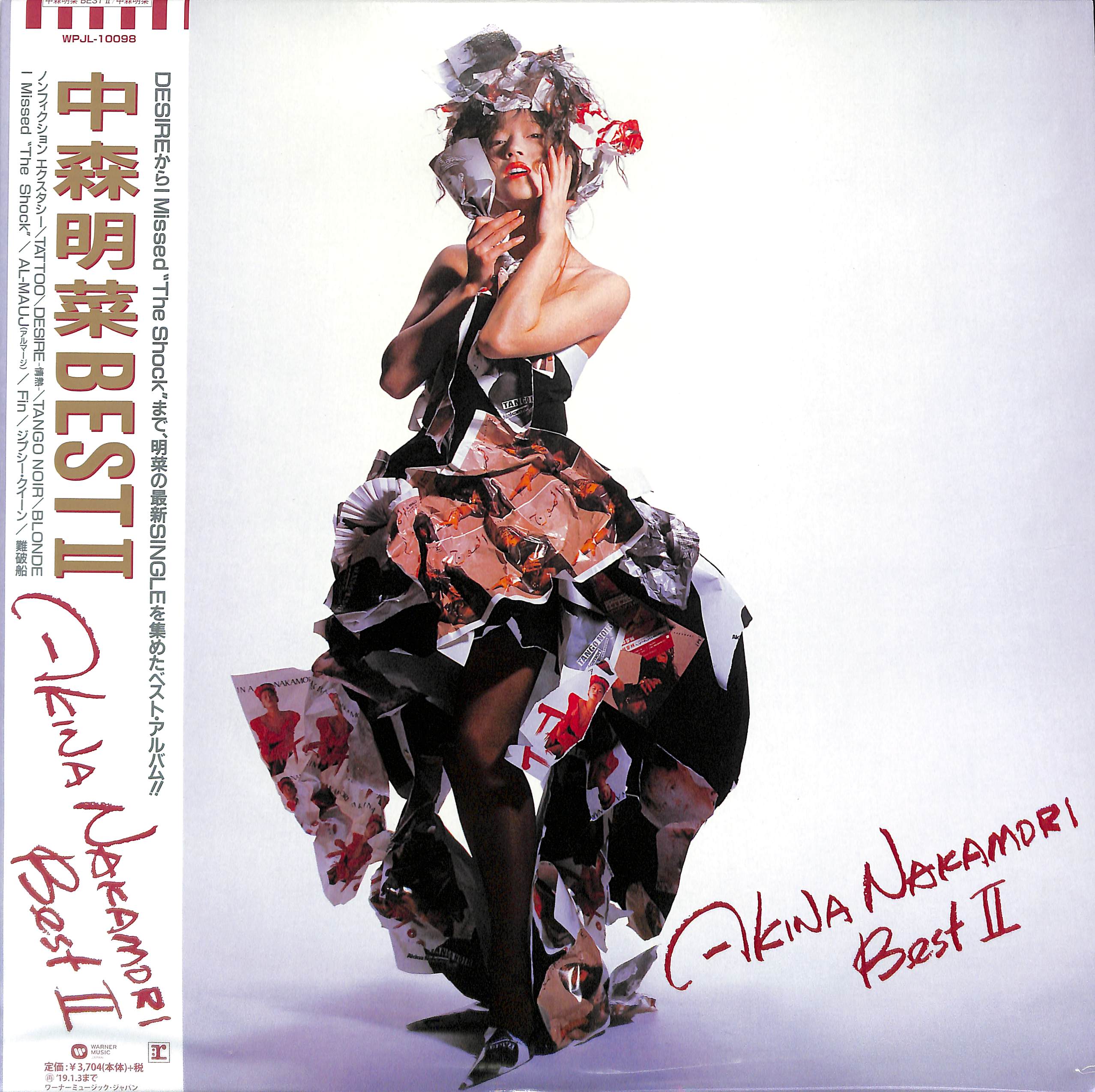 中森明菜 BEST2非売品スタンドPOP＆B2サイズポスター入手困難非売品