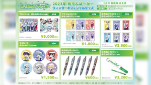 めろんぱーかー グッズ まとめ売り バラ売り めろんぱーかー グッズ