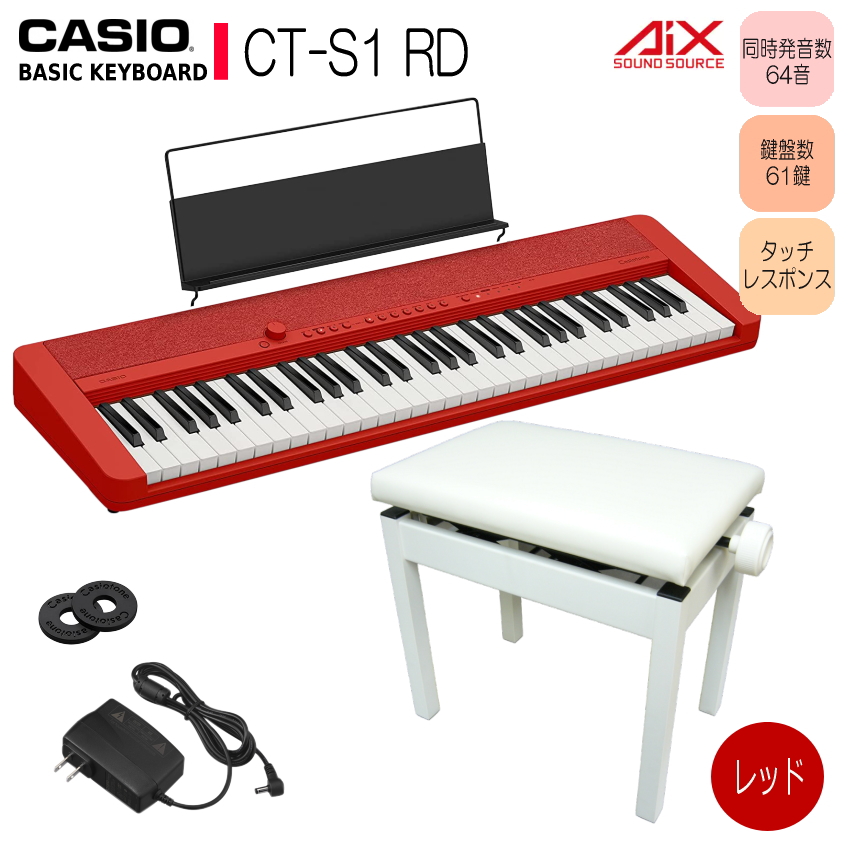Casio CT-S1 ホワイト 61鍵電子ピアノ 美品 CASIO CT-S1 WE Casiotone