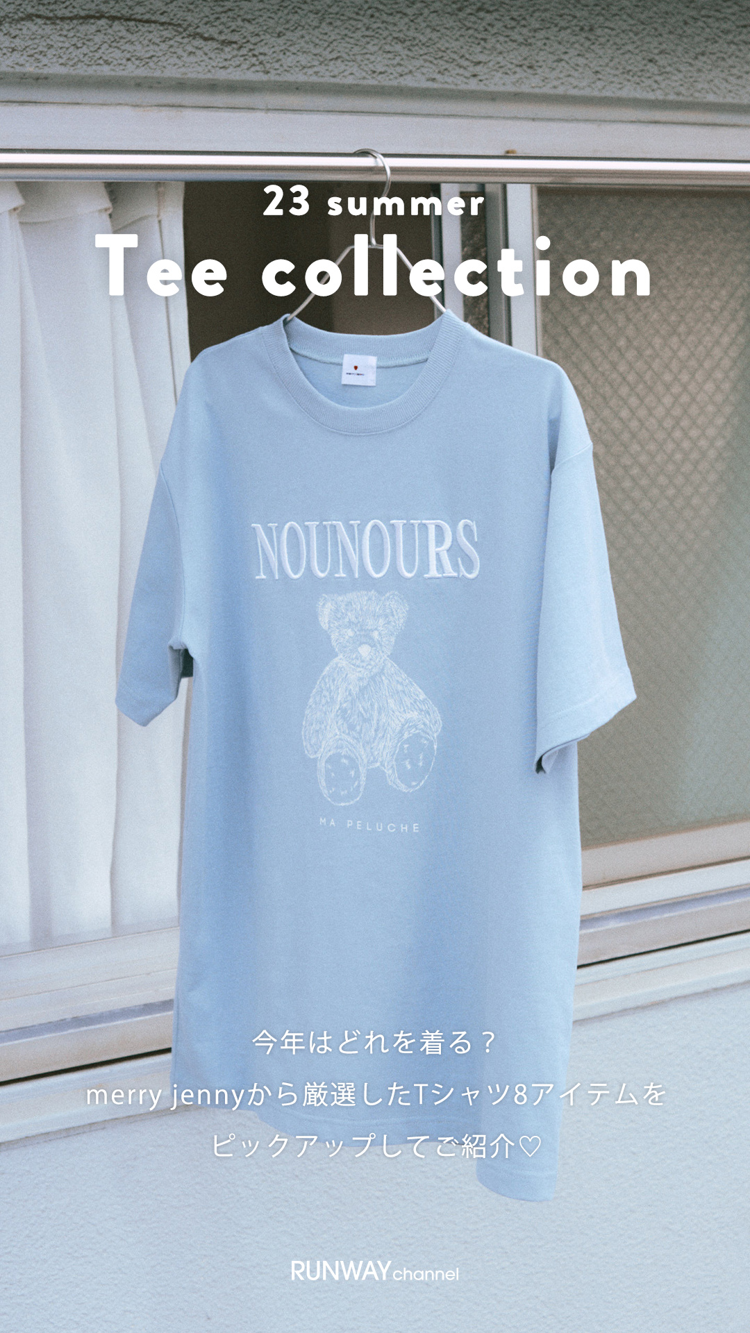 NEWS｜merry jenny（メリージェニー）Official Website