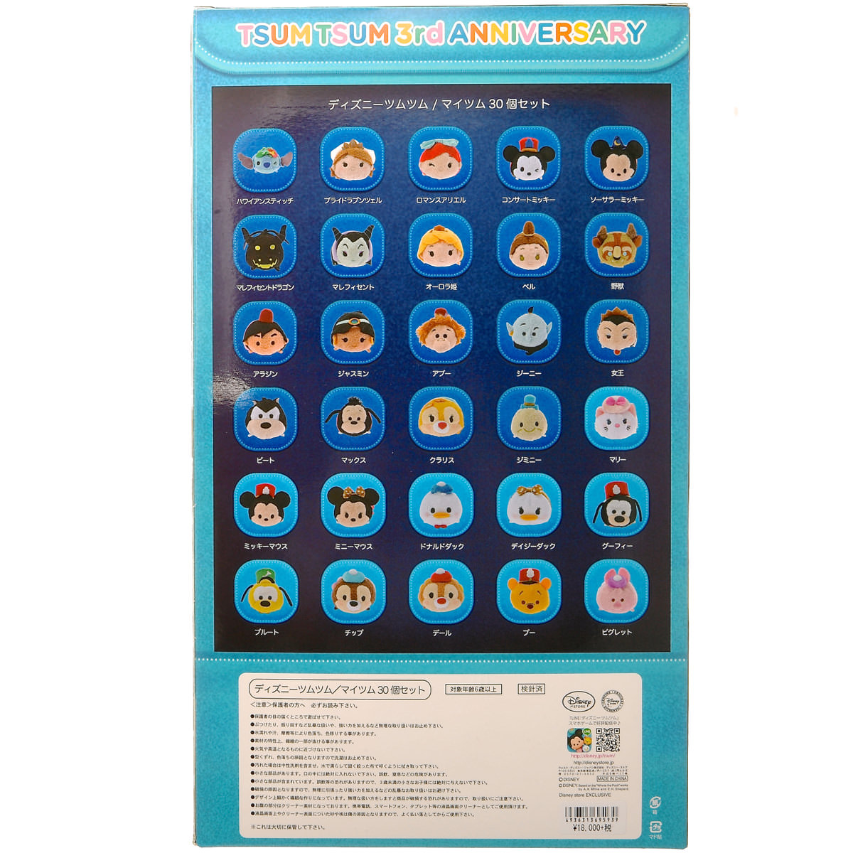 まとめ売り 海外ディズニーストア ツムツム(S) 51個 (D3) ディズニー