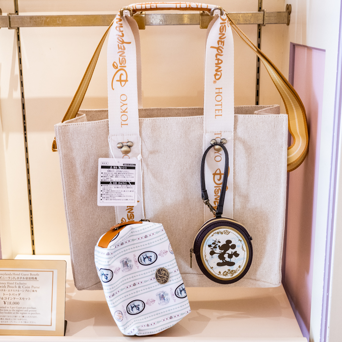 東京ディズニーランドホテル 宿泊者限定 トートバッグ ポーチ コインケース