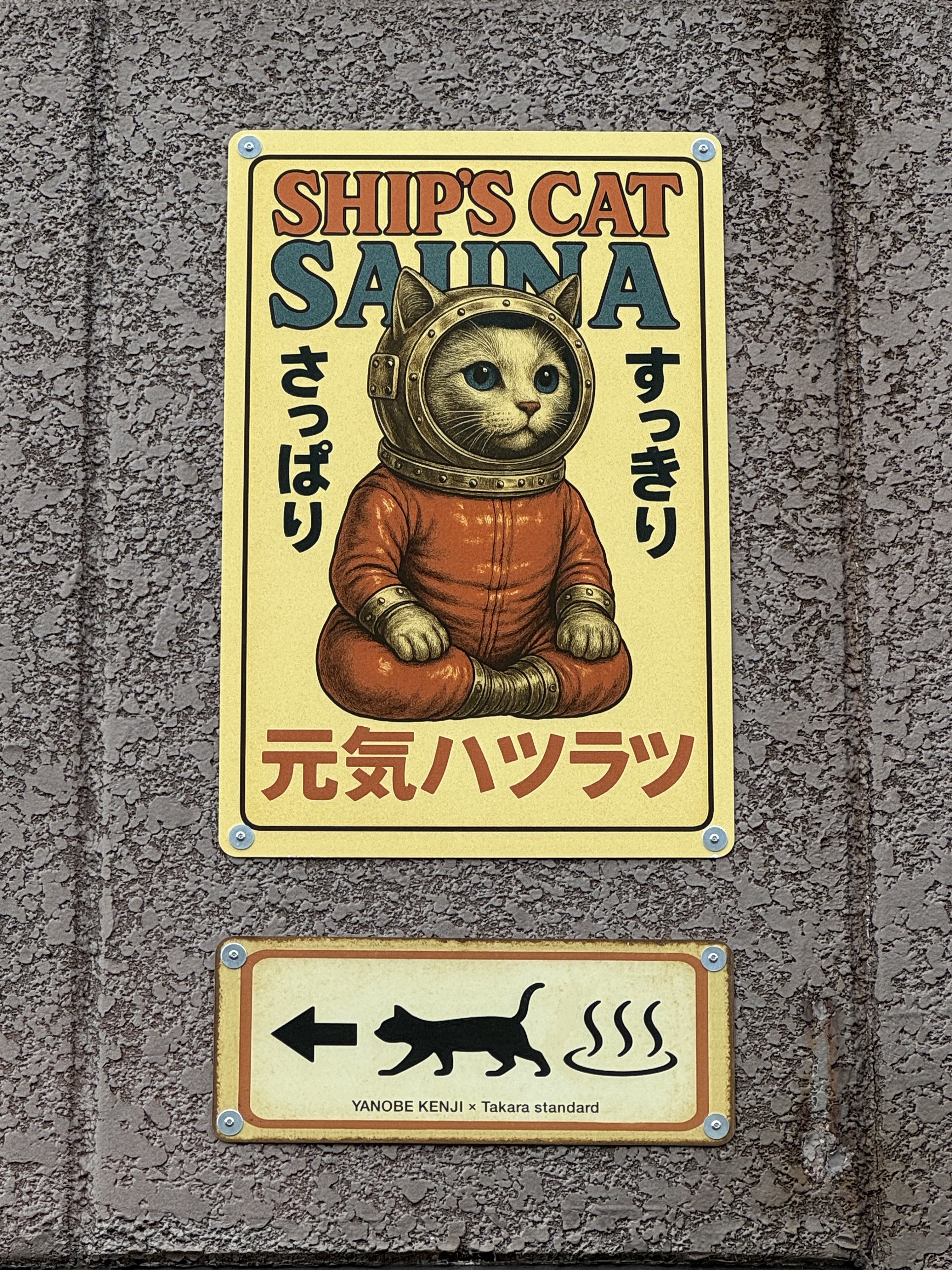 ホーロー看板セット レトロ・ホーロー看板・オロナイン軟膏・No.170613