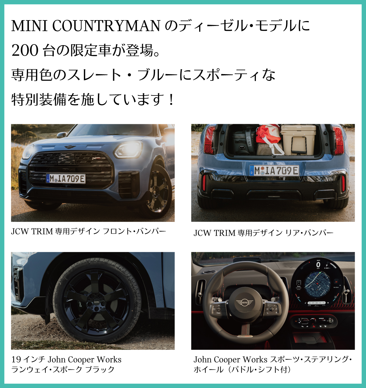 MINI COUNTRYMAN SLATE BLUE デビュー。 – Hanshin MINI