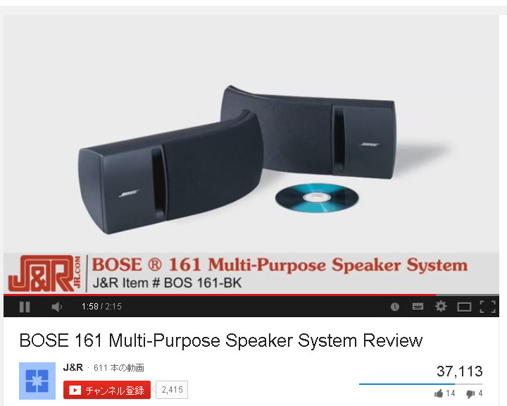 ☆15,984円で販売中！☆BOSE（ボーズ）のHi-Fiスピーカー「161