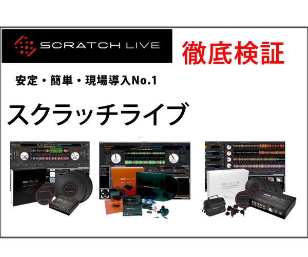 Rane Scratch Live DJインターフェース 初期 スクラッチライブ Amazon